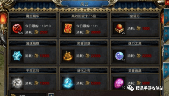 王者之路风云天下高爆版：风云币怎么获得<strong></p>
<p>币天下</strong>？风云币有神魔用？风云传奇攻略