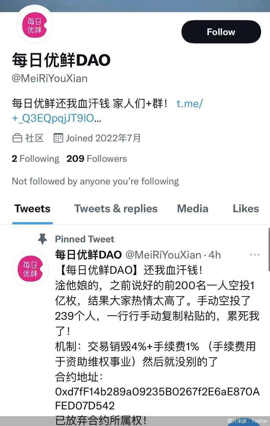 万事皆可币！ “二舅币”、每日优鲜币接连蹭热度<strong></p>
<p>币天下</strong>，风险几何
