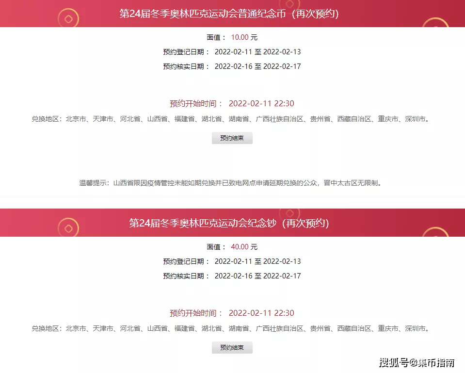 小心<strong></p>
<p>币天下</strong>！这种虎币千万别要！2枚双遗币或取消招标！