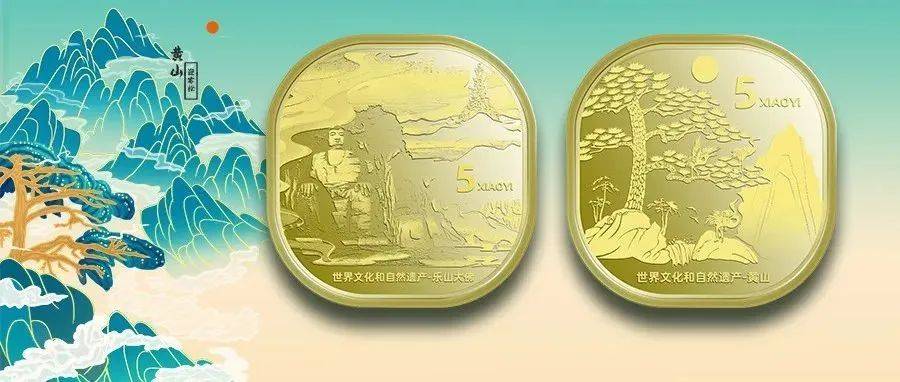 发行新变动<strong></p>
<p>币天下</strong>，正方形币正式开约，虎币发行有变，黄山币已生产完毕
