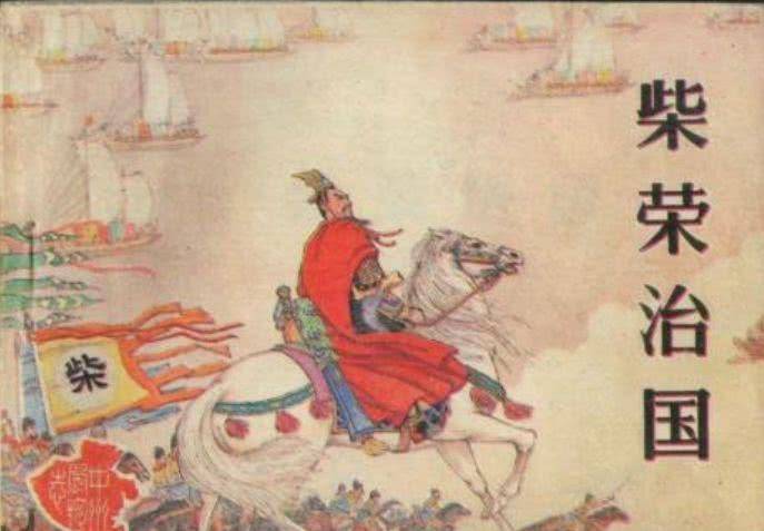 北宋的天下是柴家的吗<strong></p>
<p>币天下</strong>？那柴家的天下是谁家的