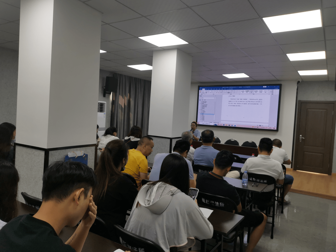 数字法治 智慧司法