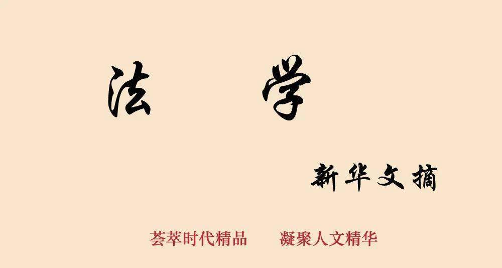 数字治理亟待构建数字法学学科