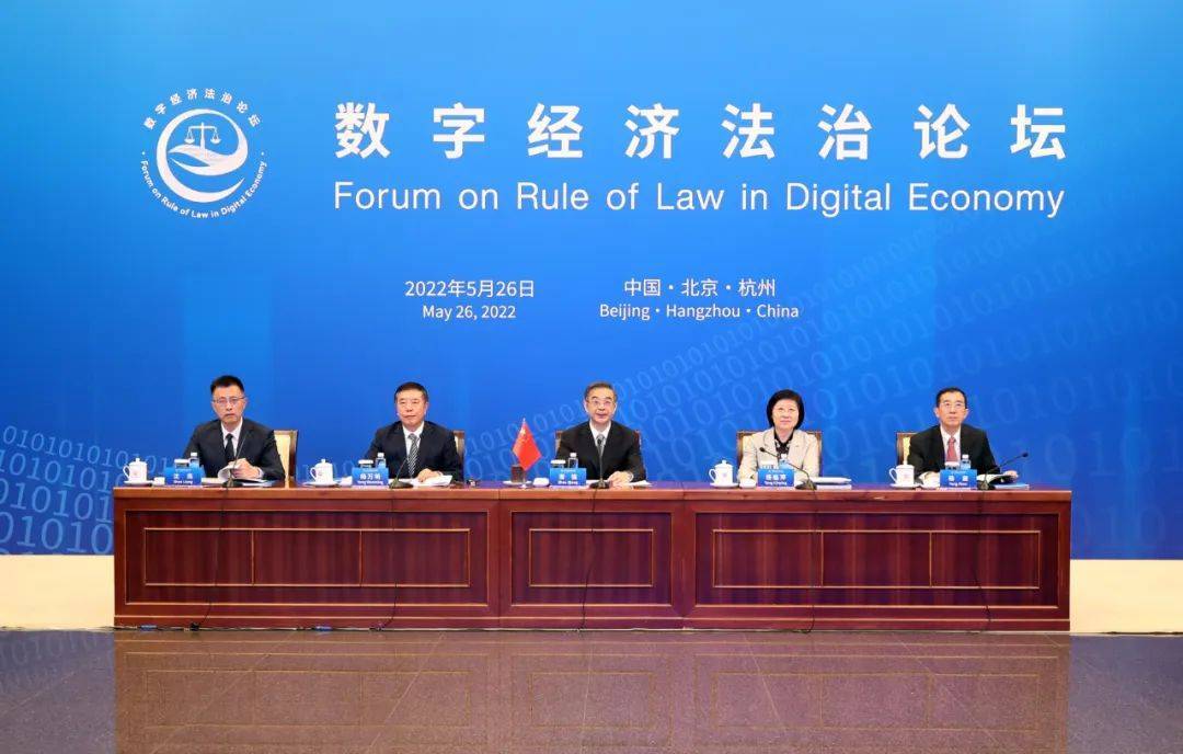 周强：深化数字法治国际交流合作 为完善全球数字治理体系贡献智慧和力量