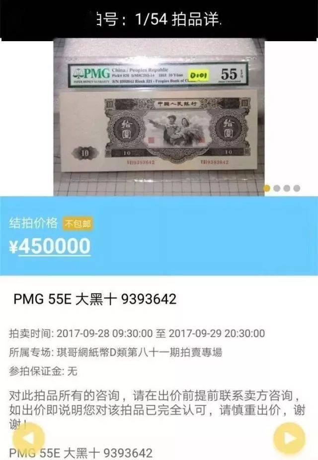 面值3元<strong></p>
<p>羊币</strong>，异形币本月开约！又要约爆了！二羊涨到1680元！因为有这个特征！