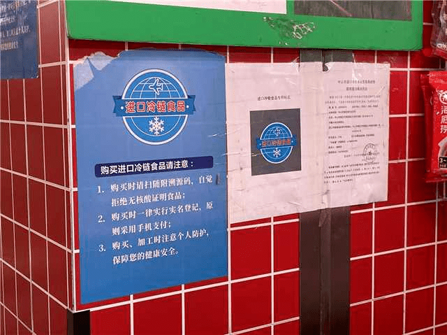 全覆盖、全链条、全领域<strong></p>
<p>全币网</strong>，南区织密织牢进口冷链食品“防疫网”！