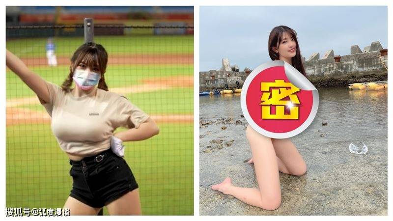 啦啦队女神熊霓脱光衣服 「真实身材」网全吓坏