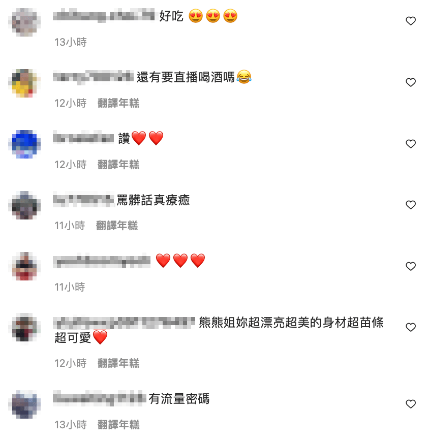 惊见流量密码<strong></p>
<p>全币网</strong>！熊熊「邪恶视角」限时吃播网全嗨