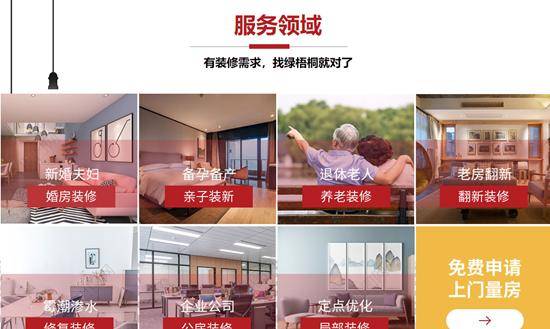 网富与绿梧桐联手 在多领域开展深度合作