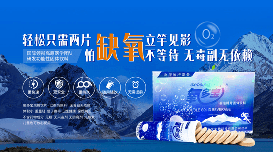 网富与氧多宝达成合作 强强联合实现互利双赢