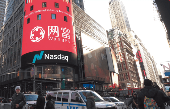 网富与尚亿珈牵手合作 致力打造高质量发展典范