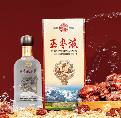 网富与新疆玉枣液酒业有限公司牵手 发挥各自优势推动合作共赢