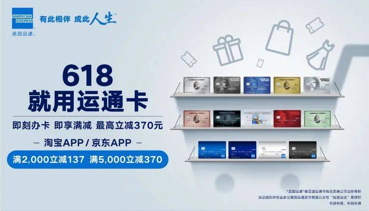 速看<strong></p>
<p>运通币</strong>！运通人民币卡的新活动又出炉了