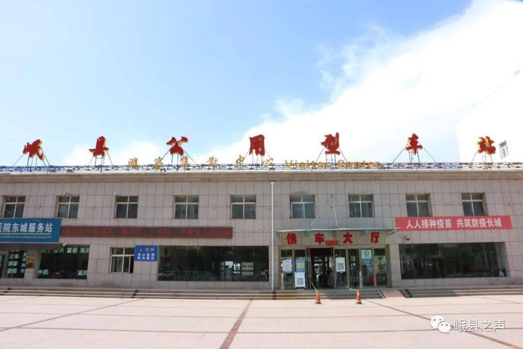 通知<strong></p>
<p>运通币</strong>！岷县——定西、陇西恢复客运通车