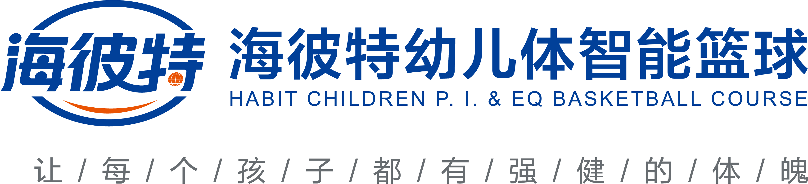 【海彼特】战略合作签约仪式圆满成功