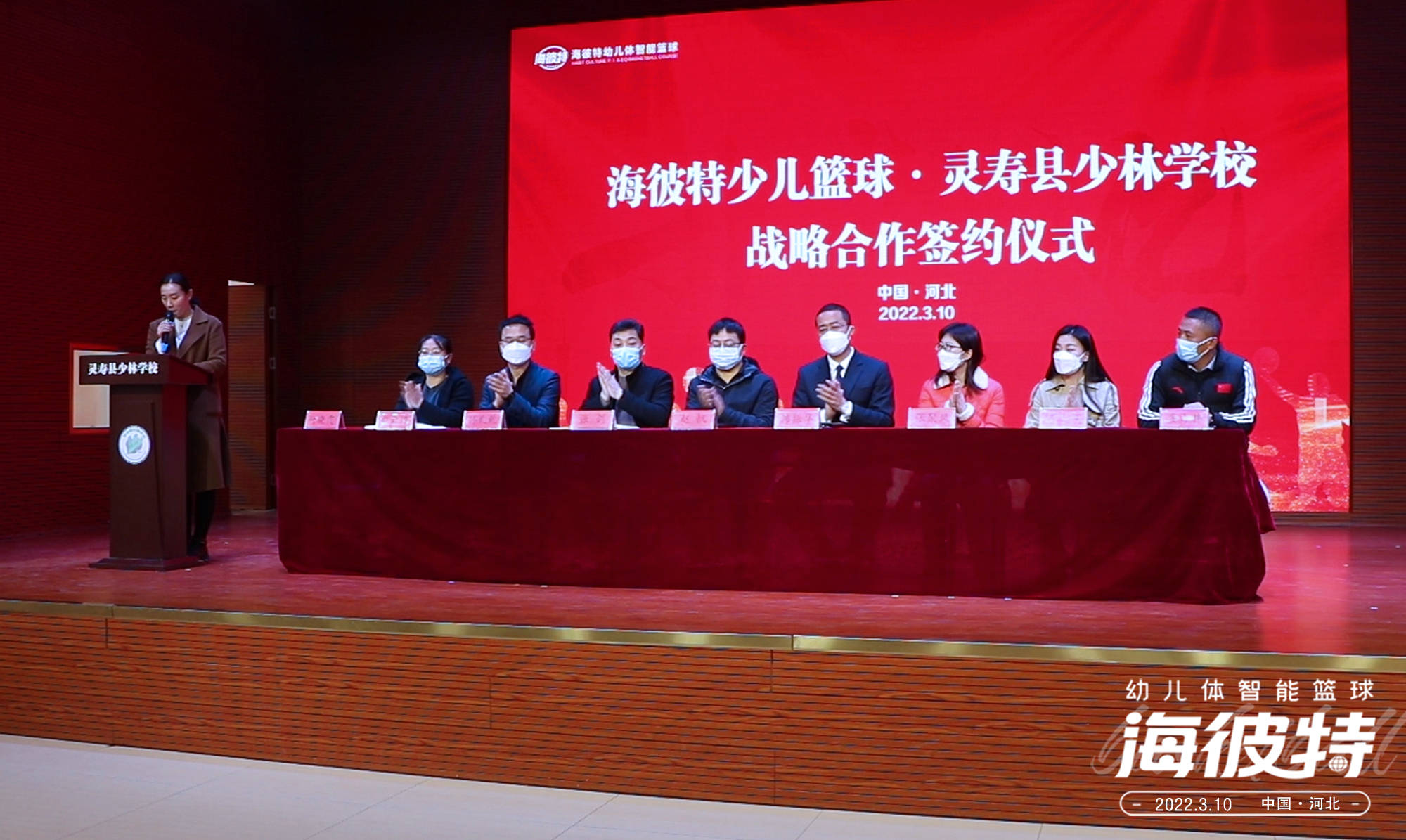 【海彼特】战略合作签约仪式圆满成功
