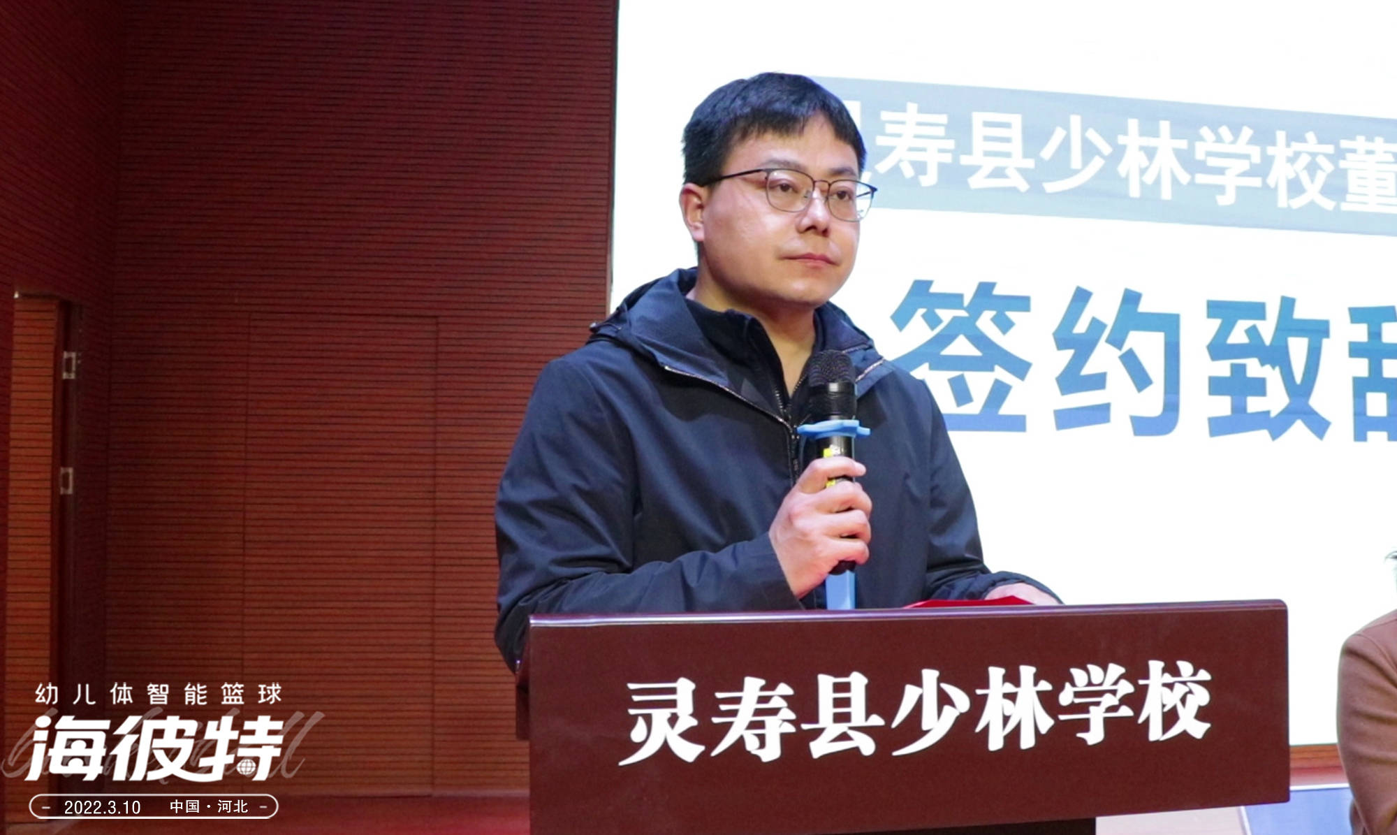 【海彼特】战略合作签约仪式圆满成功