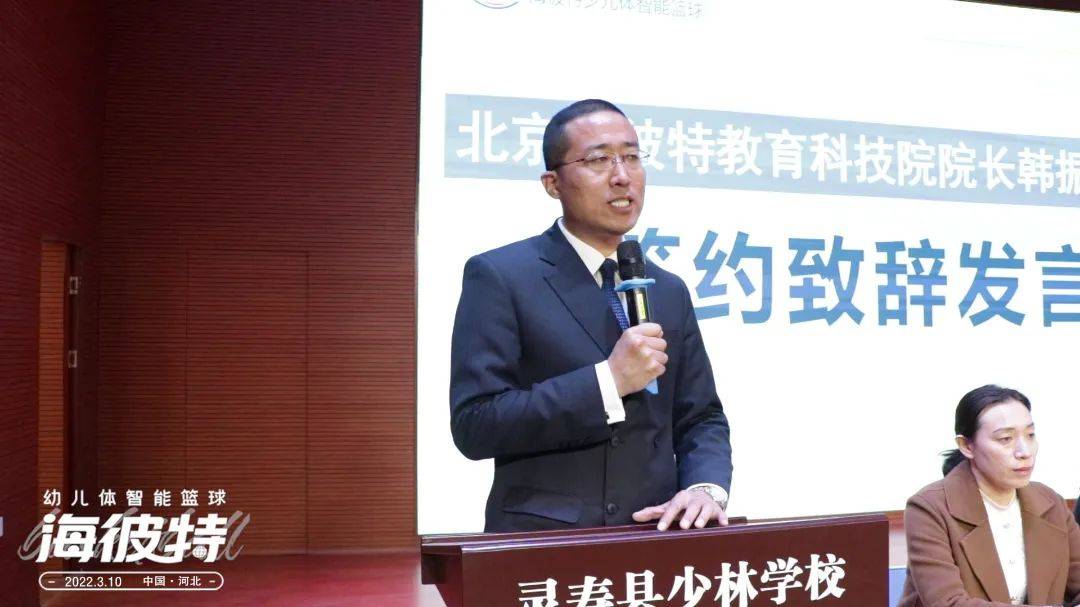 【海彼特】战略合作签约仪式圆满成功