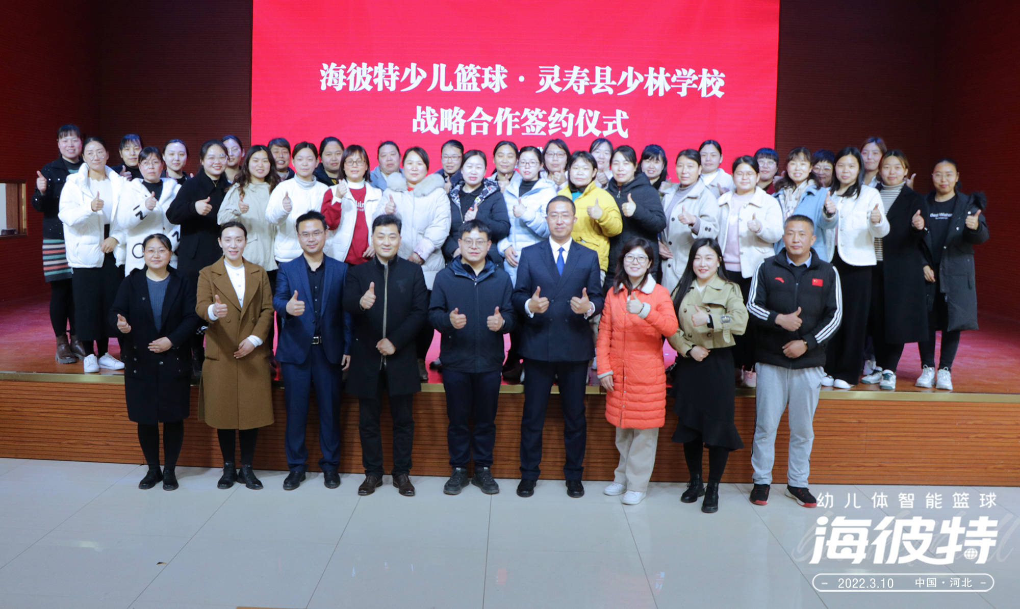 【海彼特】战略合作签约仪式圆满成功