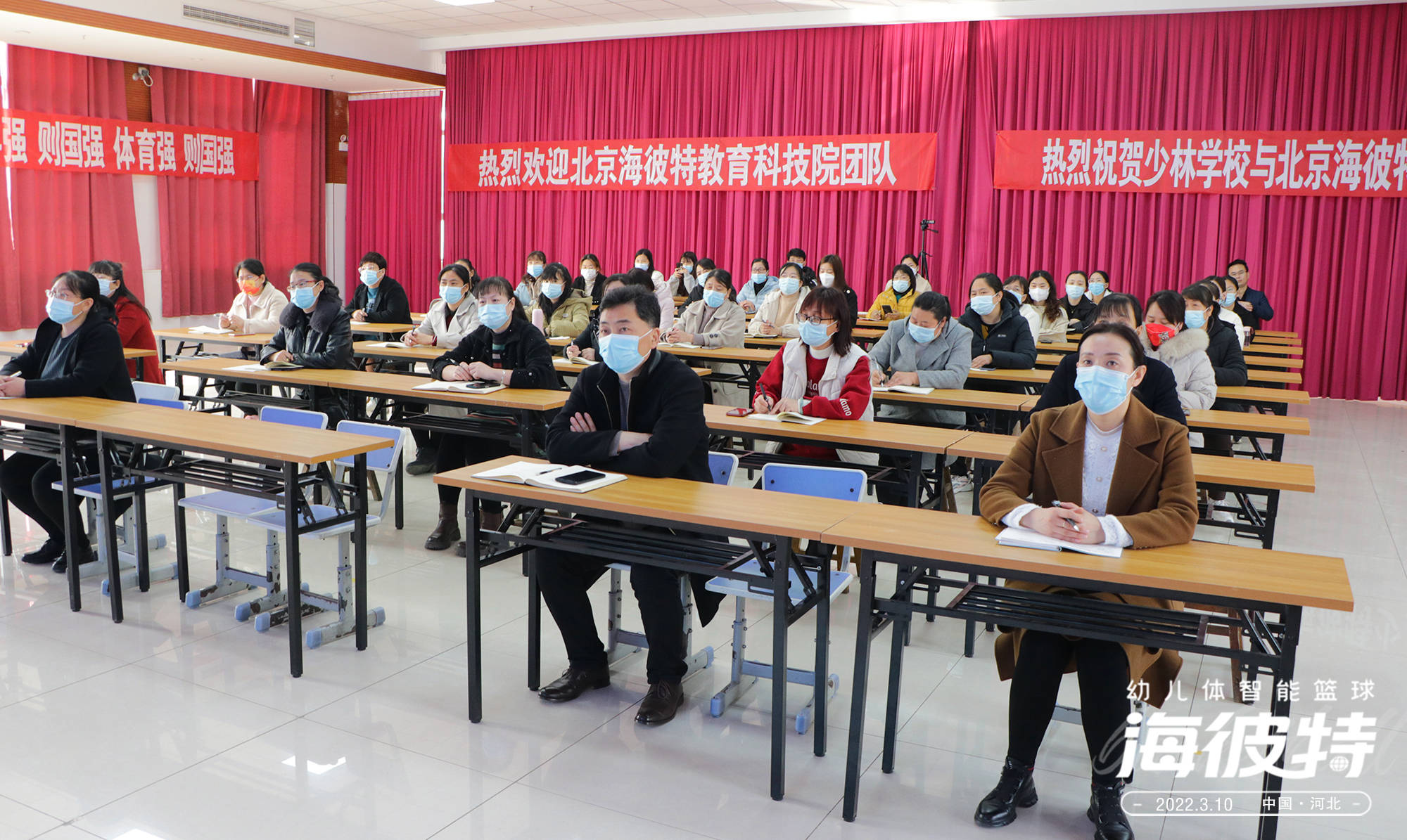 【海彼特】战略合作签约仪式圆满成功