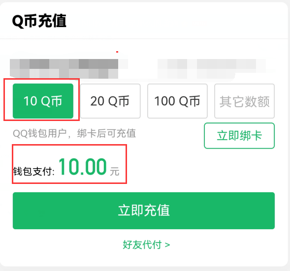 Q币充值没有打折<strong></p>
<p>币哥海外充值</strong>了吗