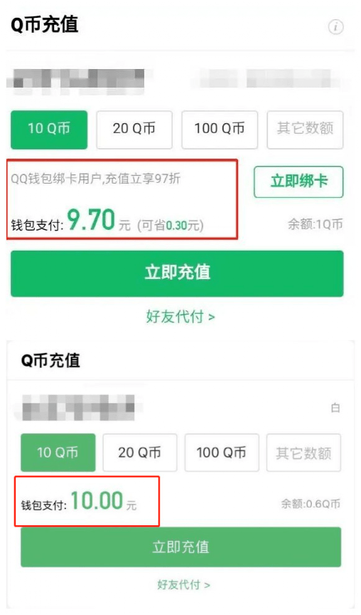 Q币充值优惠取消背后：保驾功臣路向何方<strong></p>
<p>币哥海外充值</strong>？