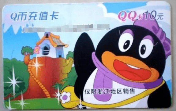 Q币充值优惠取消背后：保驾功臣路向何方<strong></p>
<p>币哥海外充值</strong>？