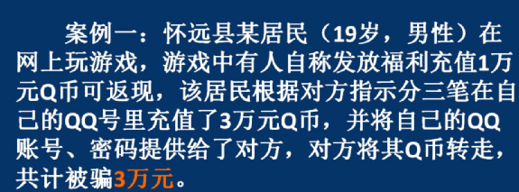 Q币充值优惠取消背后：保驾功臣路向何方<strong></p>
<p>币哥海外充值</strong>？