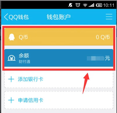 Q币充值优惠取消背后：保驾功臣路向何方<strong></p>
<p>币哥海外充值</strong>？