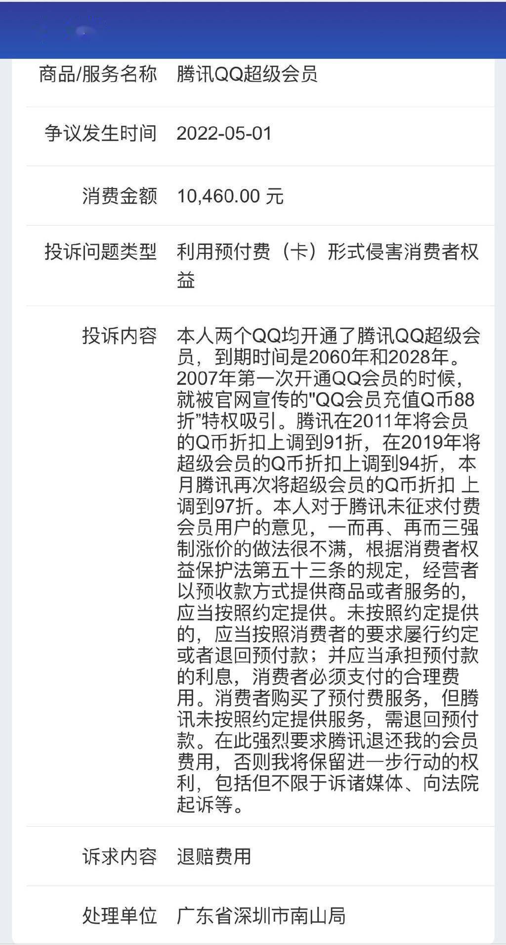 地主家也没余粮了<strong></p>
<p>币哥海外充值</strong>！腾讯取消Q币充值优惠