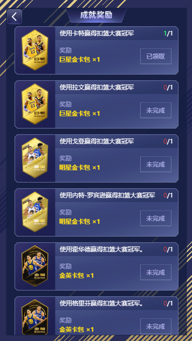 抽15大教练卡包赢教练币兑豪礼 累计充值送球星券<strong></p>
<p>币哥海外充值</strong>！