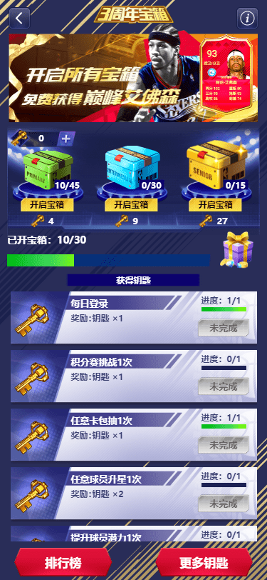 抽15大教练卡包赢教练币兑豪礼 累计充值送球星券<strong></p>
<p>币哥海外充值</strong>！