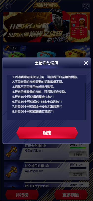 抽15大教练卡包赢教练币兑豪礼 累计充值送球星券<strong></p>
<p>币哥海外充值</strong>！