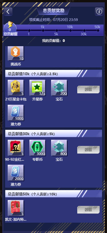 抽15大教练卡包赢教练币兑豪礼 累计充值送球星券<strong></p>
<p>币哥海外充值</strong>！