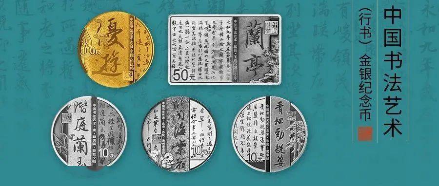 和字书法币封装套装<strong></p>
<p>法币有几种</strong>，上架开售！