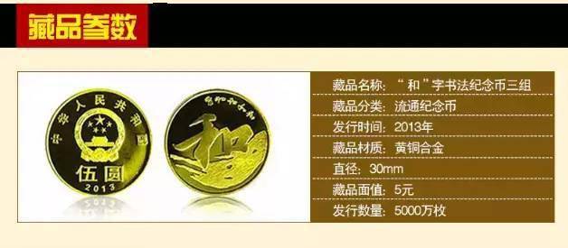 和字书法币封装套装<strong></p>
<p>法币有几种</strong>，上架开售！