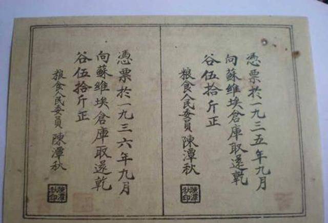 老农成大“债主”拿出一欠条跟政府索要1100万法币<strong></p>
<p>法币有几种</strong>，最后结局如何
