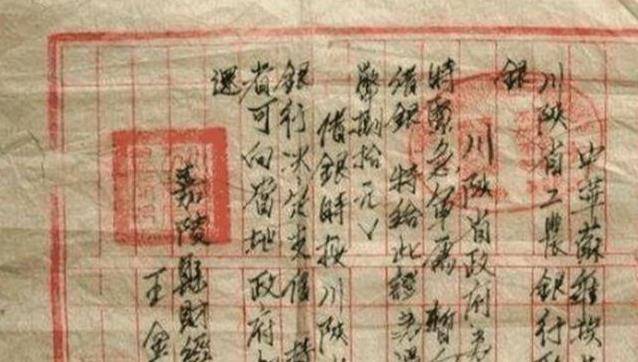 山西老农成“债主”<strong></p>
<p>法币有几种</strong>，拿一欠条找政府索要1100万法币，结局如何？
