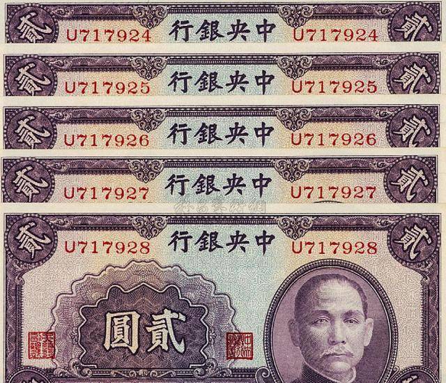 一山西老农拿欠条<strong></p>
<p>法币有几种</strong>，张口索要1100万法币，为何政府最后全额奉还？