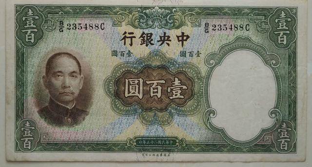 一山西老农拿欠条<strong></p>
<p>法币有几种</strong>，张口索要1100万法币，为何政府最后全额奉还？