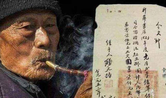 山西老农拿出一张欠条<strong></p>
<p>法币有几种</strong>，跟政府索要1100万法币，最后政府全额奉还