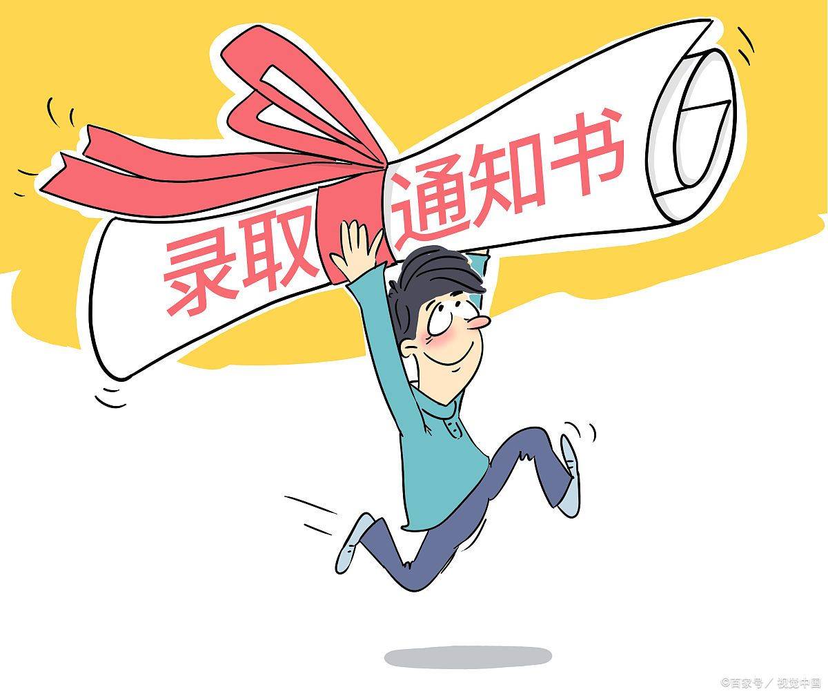 院校在阅会被退档吗<strong></p>
<p>阅币</strong>？院校在阅后多久可以确定录取？