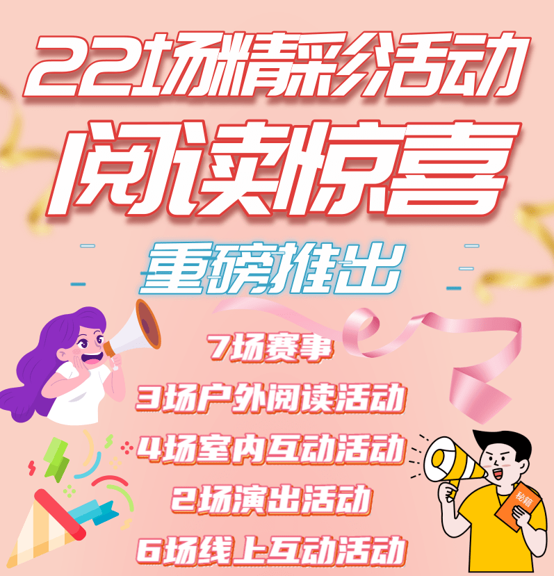 惠州人<strong></p>
<p>阅币</strong>，“阅”来“悦”好！