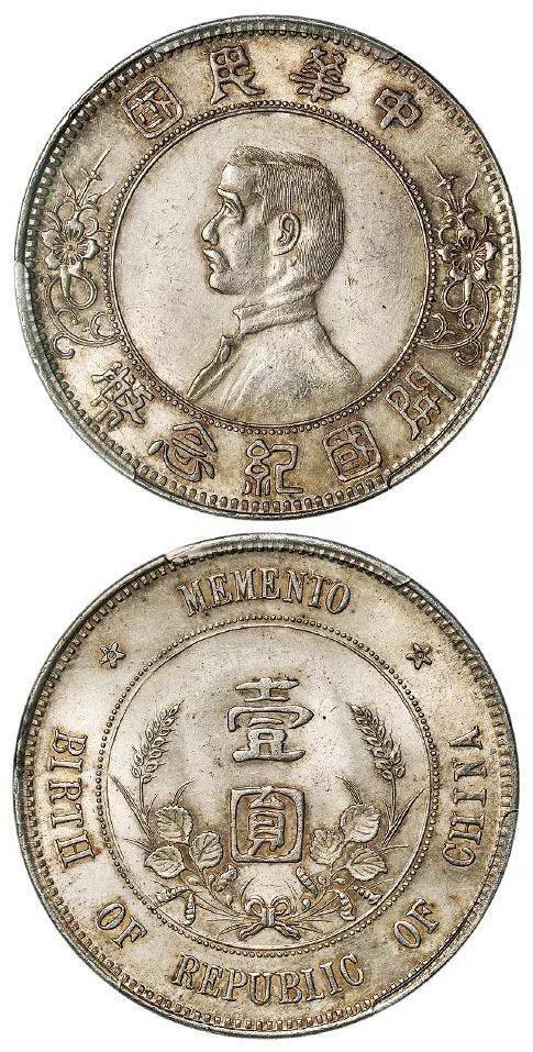这些珍贵的银币<strong></p>
<p>币民</strong>，都是大名誉品，都是难得之货，收藏是一定要记住