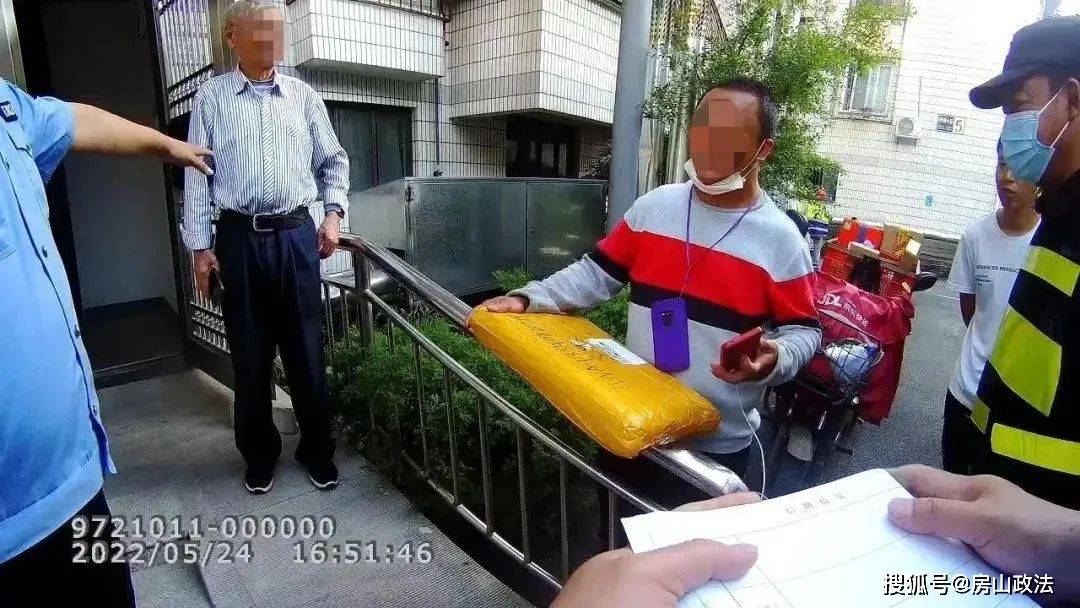 “啥快递到付5万多元<strong></p>
<p>币民</strong>？”快递小哥冲进派出所