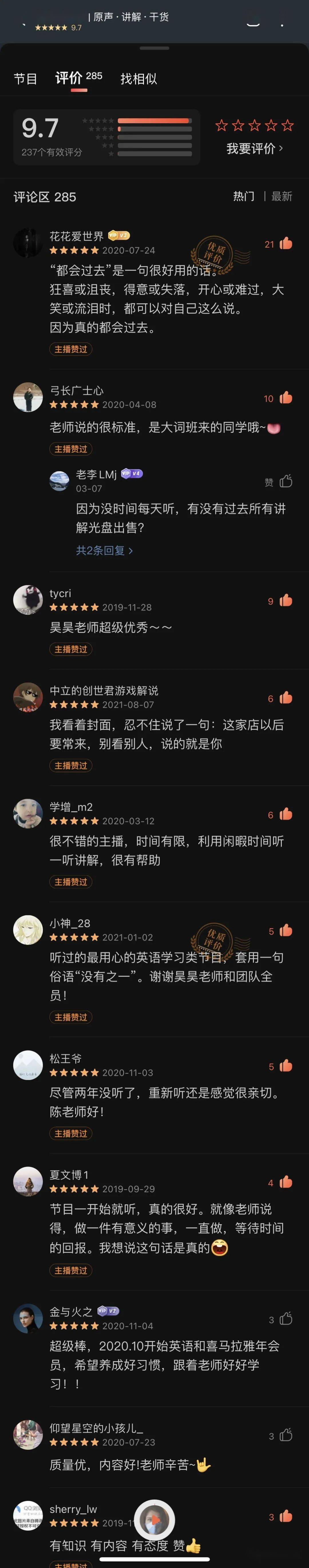 英语曰曰曰会员版讲义（V220630）