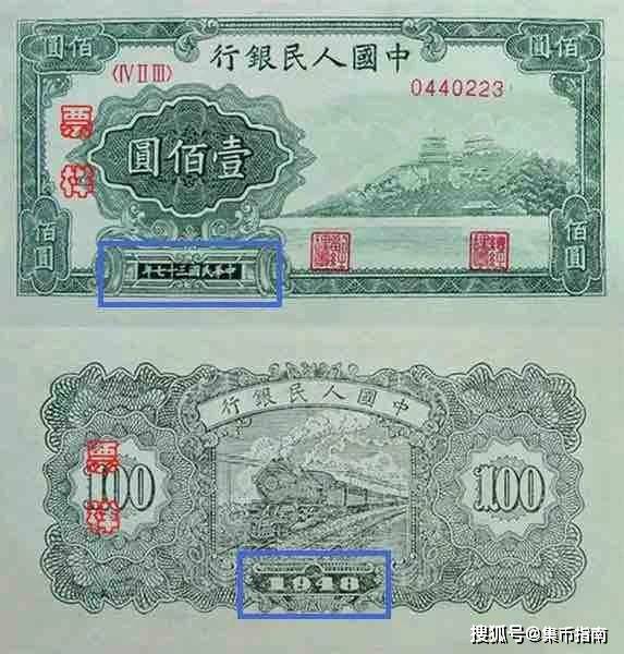 神奇<strong></p>
<p>币民</strong>！一套人民币两种纪元！