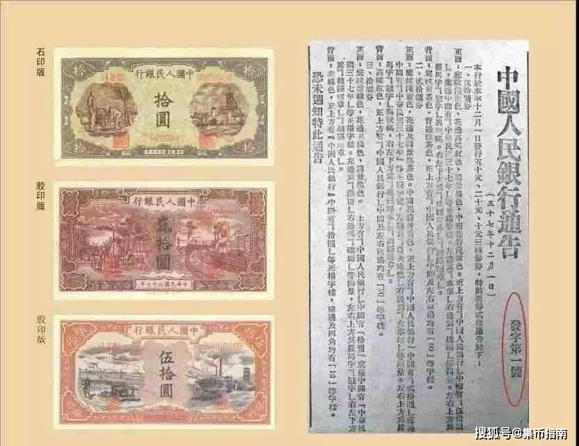 神奇<strong></p>
<p>币民</strong>！一套人民币两种纪元！