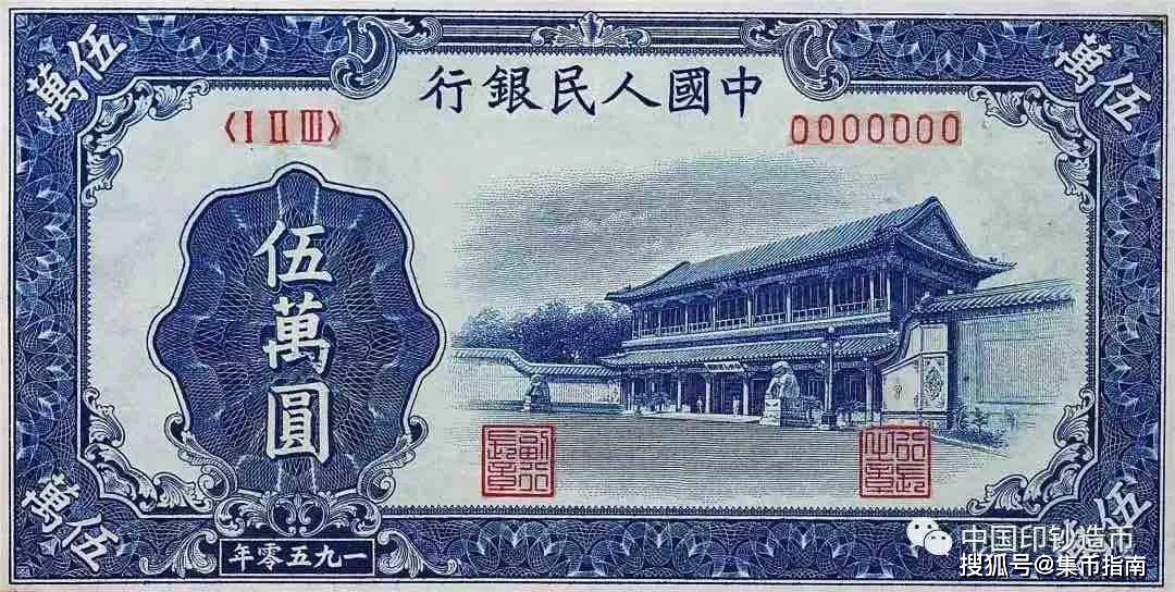 神奇<strong></p>
<p>币民</strong>！一套人民币两种纪元！