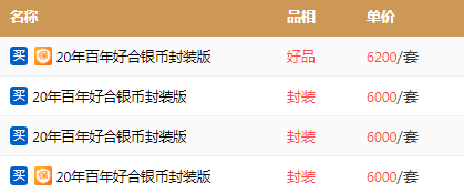 预约下一站开启<strong></p>
<p>曰币站</strong>！这枚异形币暴涨近900%！空间站纪念币发行时间确定？！